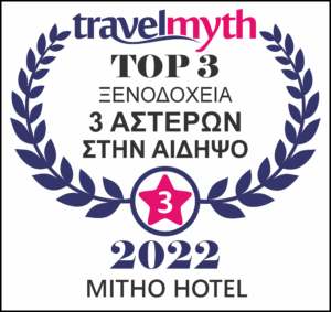 Βραβείο Travelmyth Top 3 Ξενοδοχείων 3 Αστέρων στην Αιδηψό για το Mitho Hotel Spa, 2022