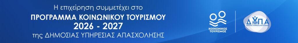 Blue gradient banner announcing participation in the Social Tourism Program 2026–2027 by the Public Employment Service, with logos on the right.